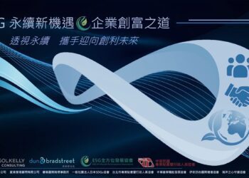 攜手美商鄧白氏與日本SDGs協會! ESG全方位發展協會助力台灣開拓永續藍海市場