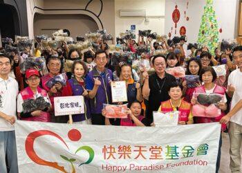 快樂天堂結合善心企業送暖彰化家扶 捐贈女性內衣陪伴600戶弱勢家庭