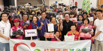 快樂天堂結合善心企業送暖彰化家扶 捐贈女性內衣陪伴600戶弱勢家庭