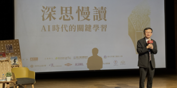 2026國際閱讀教育論壇聚焦AI時代關鍵學習力
