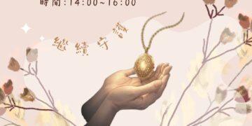 別讓遺產變國產！樹林地政提醒：不動產繼承需於 6 個月內辦理登記