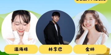 2025花蓮太平洋溫泉季進入倒數　12/20韓團「OUBA MUSIC」壓軸登場！