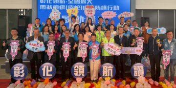 影音/提升長者免疫防護力 彰化縣啟動帶狀疱疹（皮蛇）疫苗防護行動