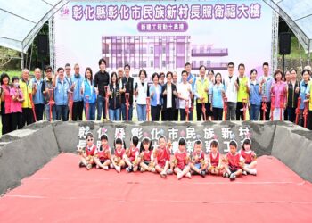 影音/彰化民族新村長照衛福大樓動土 提供長照、兒少、身障及社區發展全齡照顧