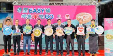 即食新品 全國漁會攜手萊爾富冬至鮮補三步輕鬆上桌