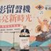 300長者同歡!仁濟院敬老餐會16載 光影留聲機點亮新時光