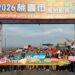 2026桃園市珍珠海岸馬拉松接力賽熱血奔馳   感受桃園濱海風光