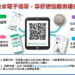 節能減碳從帳單開始 台水推出四大好康