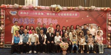 執手緣定 真愛員林 員林市舉辦115年金婚、鑽石婚、白金婚表揚大會