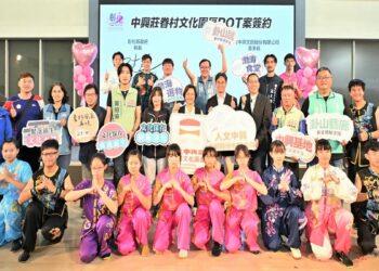 眷村活化「女大18變」 中興莊眷村ROT案正式簽約