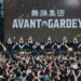 大港開唱第二天登場！日本女子舞蹈團體Avantgardey魔性登台 獻跳「台灣組曲」全場〈姊姊妹妹跳起來〉