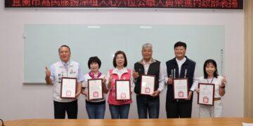 深耕基層為民服務 宜蘭市長等六位公職人員獲內政部表揚