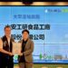 實踐ESG節能減碳　大安工研積極響應獲市府表揚「大眾運輸獎勵」殊榮