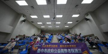 AI科技助攻廉能治理！中市府四路並進落實揭弊者保護 建立友善誠信文化