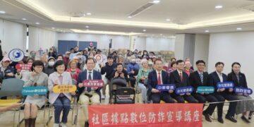 「數位防詐」產、官、警攜手紅心字會 前進信義老人服務中心防詐宣導講座