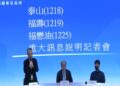 中聯油脂證交所召開重訊 泰山董座：沒有絕對的安全、泰山就不賣大豆油