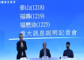 中聯油脂證交所召開重訊 泰山董座：沒有絕對的安全、泰山就不賣大豆油