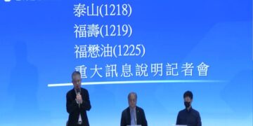 中聯油脂證交所召開重訊 泰山董座：沒有絕對的安全、泰山就不賣大豆油