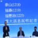 中聯油脂證交所召開重訊 泰山董座：沒有絕對的安全、泰山就不賣大豆油