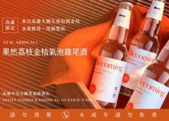 高雄中央公園英迪格酒店攜手在地品牌 以高雄風土打造永續餐桌體驗