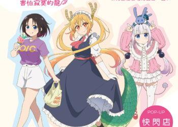 海外首場！三大人氣動畫IP聯合展11日起台北搶先登場