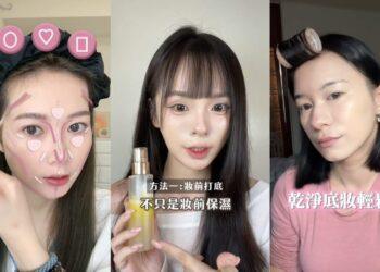 迎馬年「換臉」新氣象！TikTok 掀新春美妝熱潮 數位濾鏡助攻新手輕鬆玩彩妝