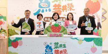 全國首創魚菜共生草莓 雲林良品攜手新湖農場7-ELEVEN獨家上市