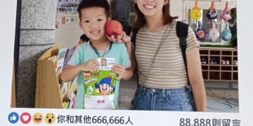 闖關迎開學、蘋果送祝福　東華附小幼兒園喜接新學期