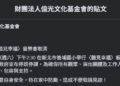 薔琵颱風影響 10/24〈聽見幸福〉音樂會取消