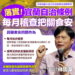 苯駢芘超標令人談油色變! 林國漳向鄉親報告具體食安把關作為