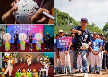 宜蘭縣政府運動處成立　揮出三大黃金願景