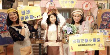 百年古厝聽香頌！新北詩歌節為媽媽打造法式浪漫母親節