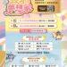 雲端夢想家 5/4開放！挑戰「雲朵跳躍」積點數 解鎖夢想換大獎