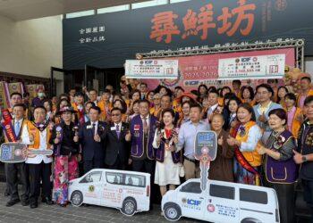 影音/國際獅子會300D1區年會 公益行動全面展開更是溫度的傳遞