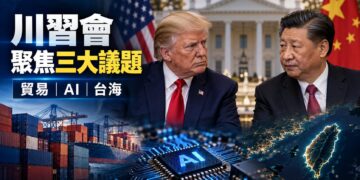 川普罕見親赴機場迎接習近平　24日峰會聚焦貿易、AI與台海