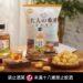 乖乖聯手日造酒妝　大人系「梅酒風味」夢幻登場