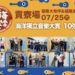 2026新北市河海音樂季7月25日貢寮登場 海洋獨立音樂大賞十強決戰福隆