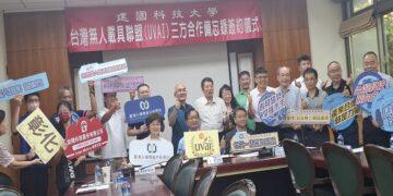 產學研三強聯手 建國科大、無人載具聯盟與永續價值協會共築產業新局