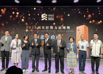 新北市推動永續教育與智慧治理成果豐碩 榮獲2026 IASE影響力創新獎全臺之冠