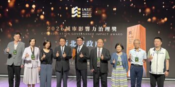 新北市推動永續教育與智慧治理成果豐碩 榮獲2026 IASE影響力創新獎全臺之冠