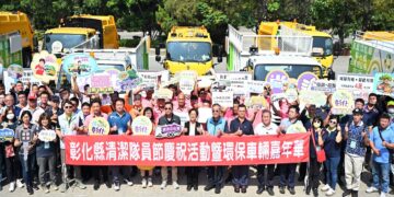 彰化115年清潔隊員節慶祝活動 全縣31位模範清潔隊員獲表揚