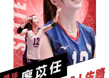 史上最長寒假不留白！新北有課 UKO 報名開跑 「排球甜心」廖苡任首場分享旅日圓夢歷程