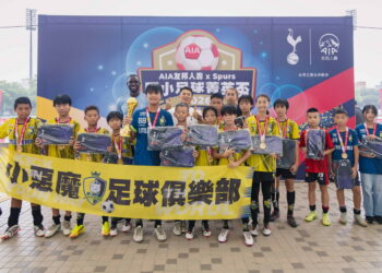 影音／友邦人壽攜手英超熱刺深耕台灣基層足球　「AIA x Spurs國小足球菁英盃」報名隊伍創新高　公平晉級機制獲肯定