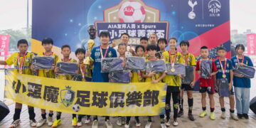 影音／友邦人壽攜手英超熱刺深耕台灣基層足球　「AIA x Spurs國小足球菁英盃」報名隊伍創新高　公平晉級機制獲肯定