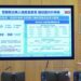 新北市政府推動招商一條龍服務　8年累計吸引7775億元投資帶動產業升級