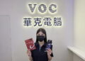「客製貼心　專業懂你」華克電腦八德總店煥新登場　買筆電享逾兩千元好禮