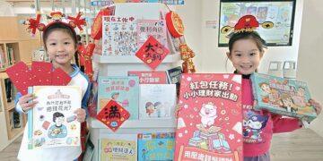 壓歲錢怎麼花?林口李科永圖書館辦「紅包任務」 教孩子從紅包學理財