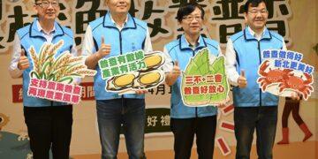 新北農業大體檢！115 年普查 4/10 啟動 自主網路填報免出門還能中大獎