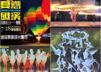 影音/2026夏戀礁溪．礁心一夏 四大陸空主題7/28引爆國際級盛會