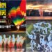 影音/2026夏戀礁溪.礁心一夏 四大陸空主題7/28引爆國際級盛會